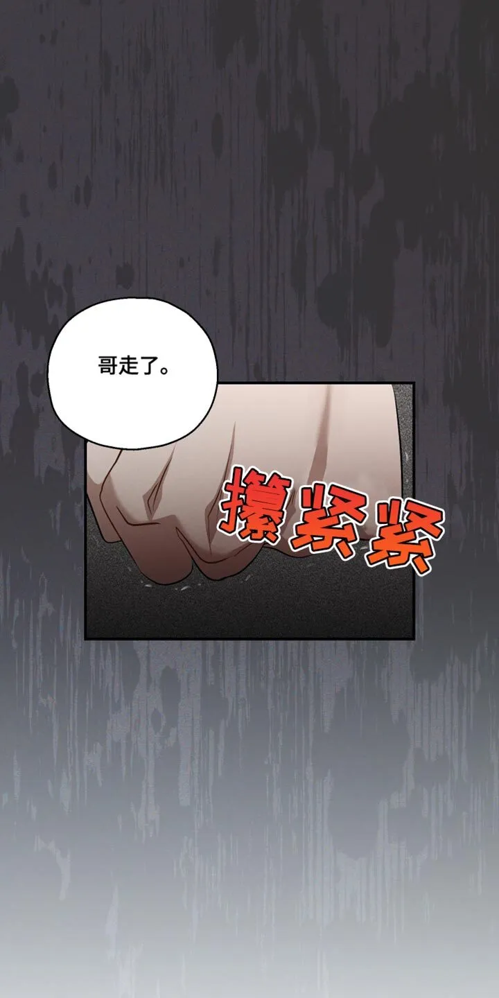 第17章：不需要道歉 第21页