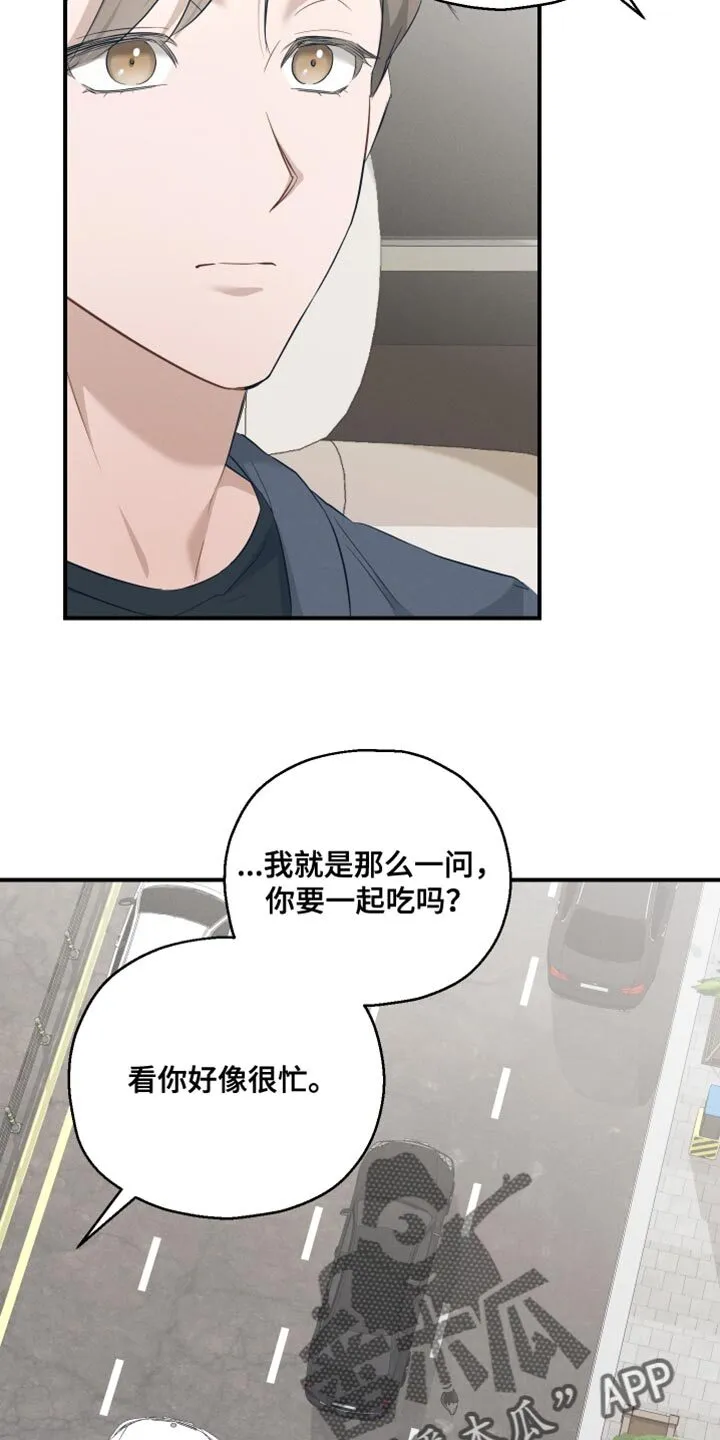 第17章：不需要道歉 第26页