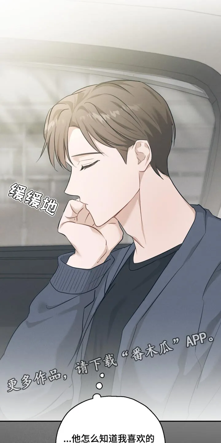 第17章：不需要道歉 第39页