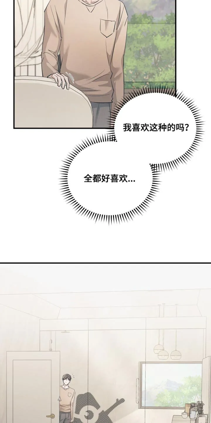 第18章：我们聊聊 第4页