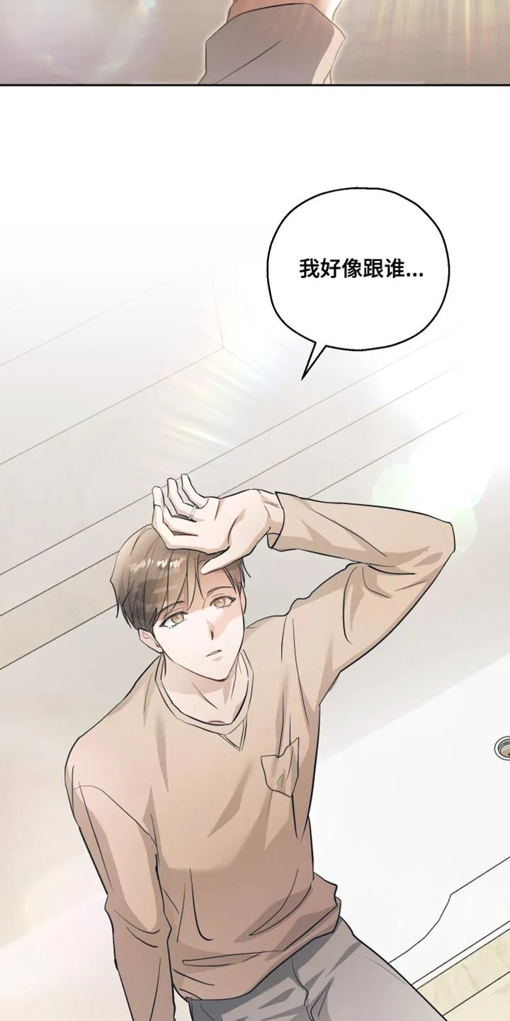 第18章：我们聊聊 第11页