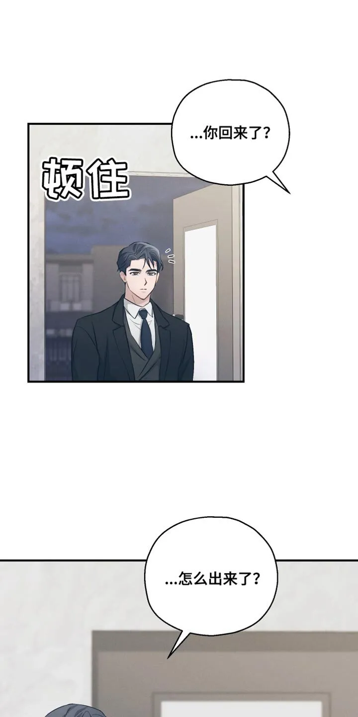 第18章：我们聊聊 第13页