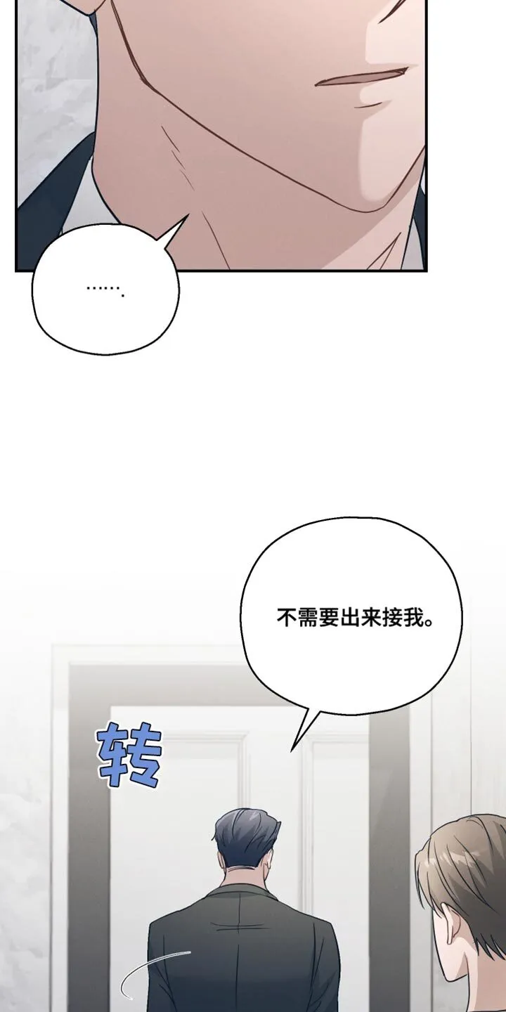 第18章：我们聊聊 第15页