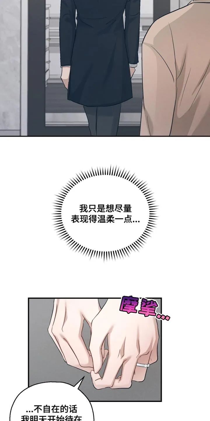 第18章：我们聊聊 第16页
