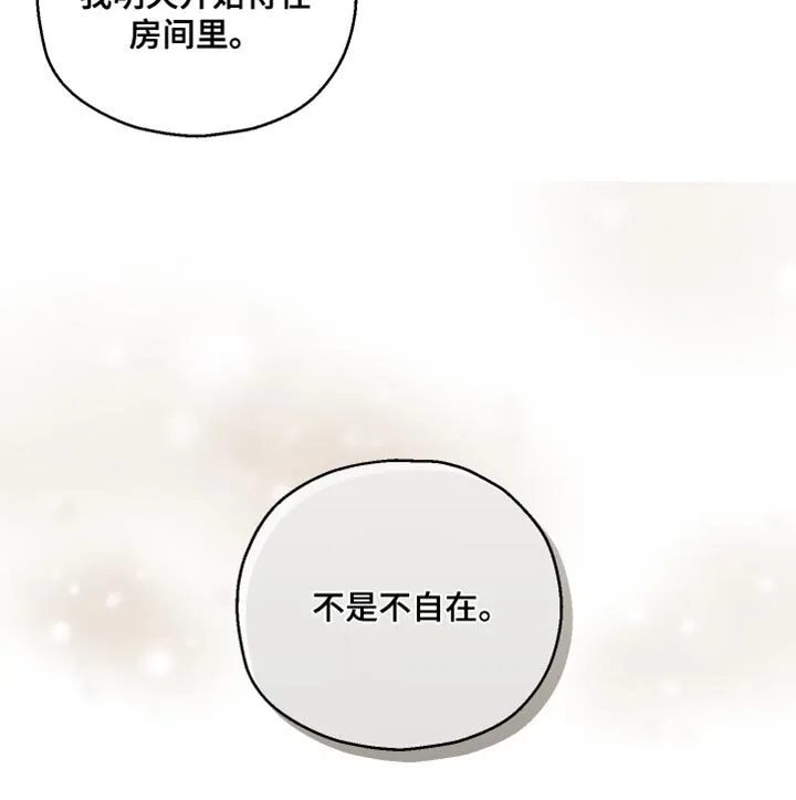 第18章：我们聊聊 第17页