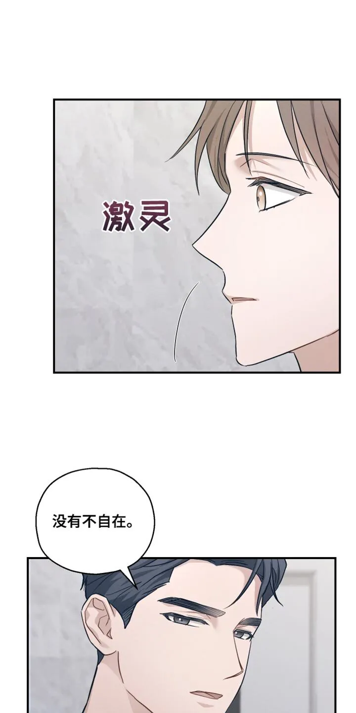第18章：我们聊聊 第18页