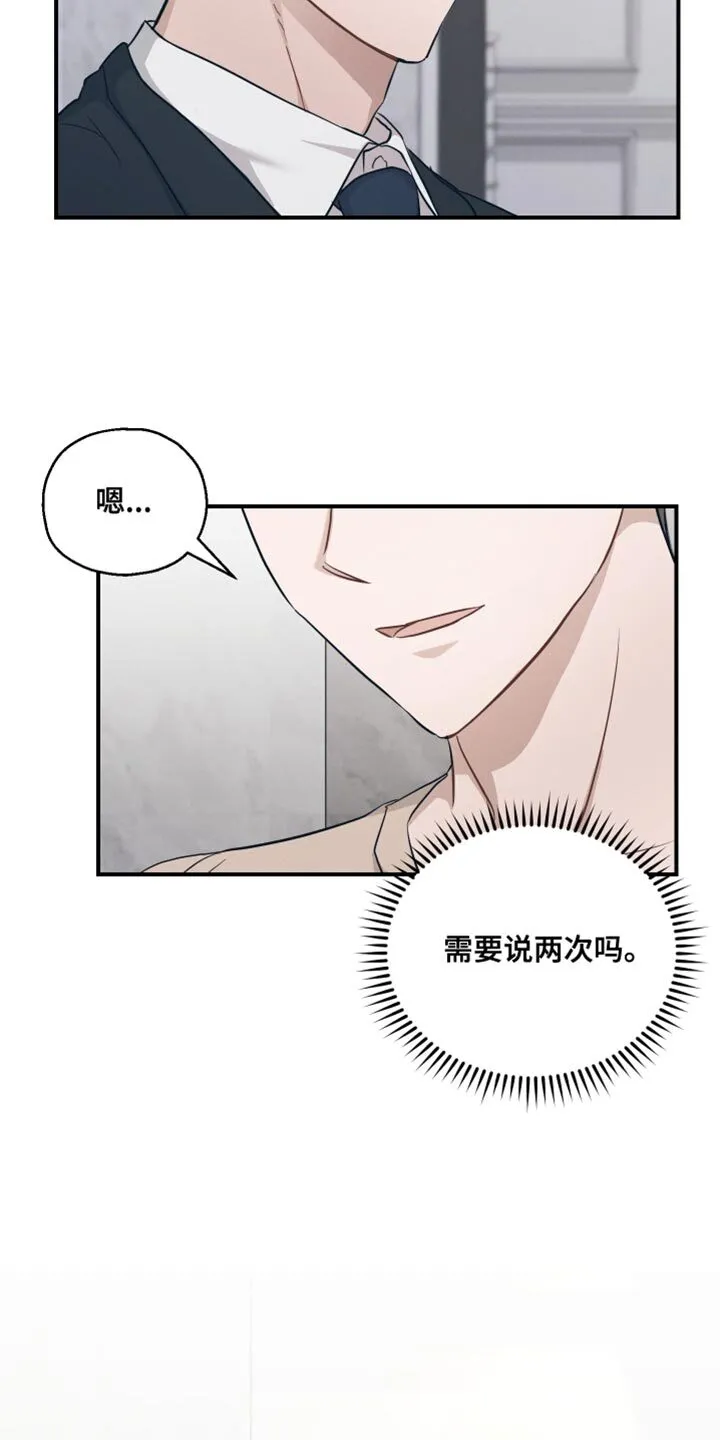 第18章：我们聊聊 第19页