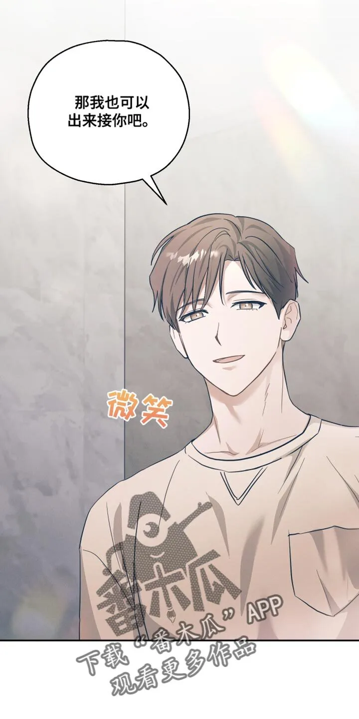 第18章：我们聊聊 第20页
