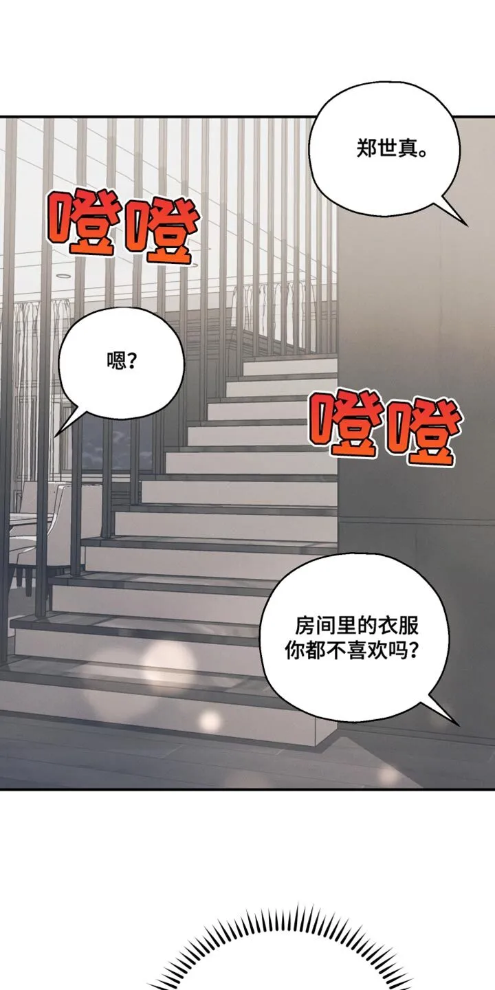第18章：我们聊聊 第22页