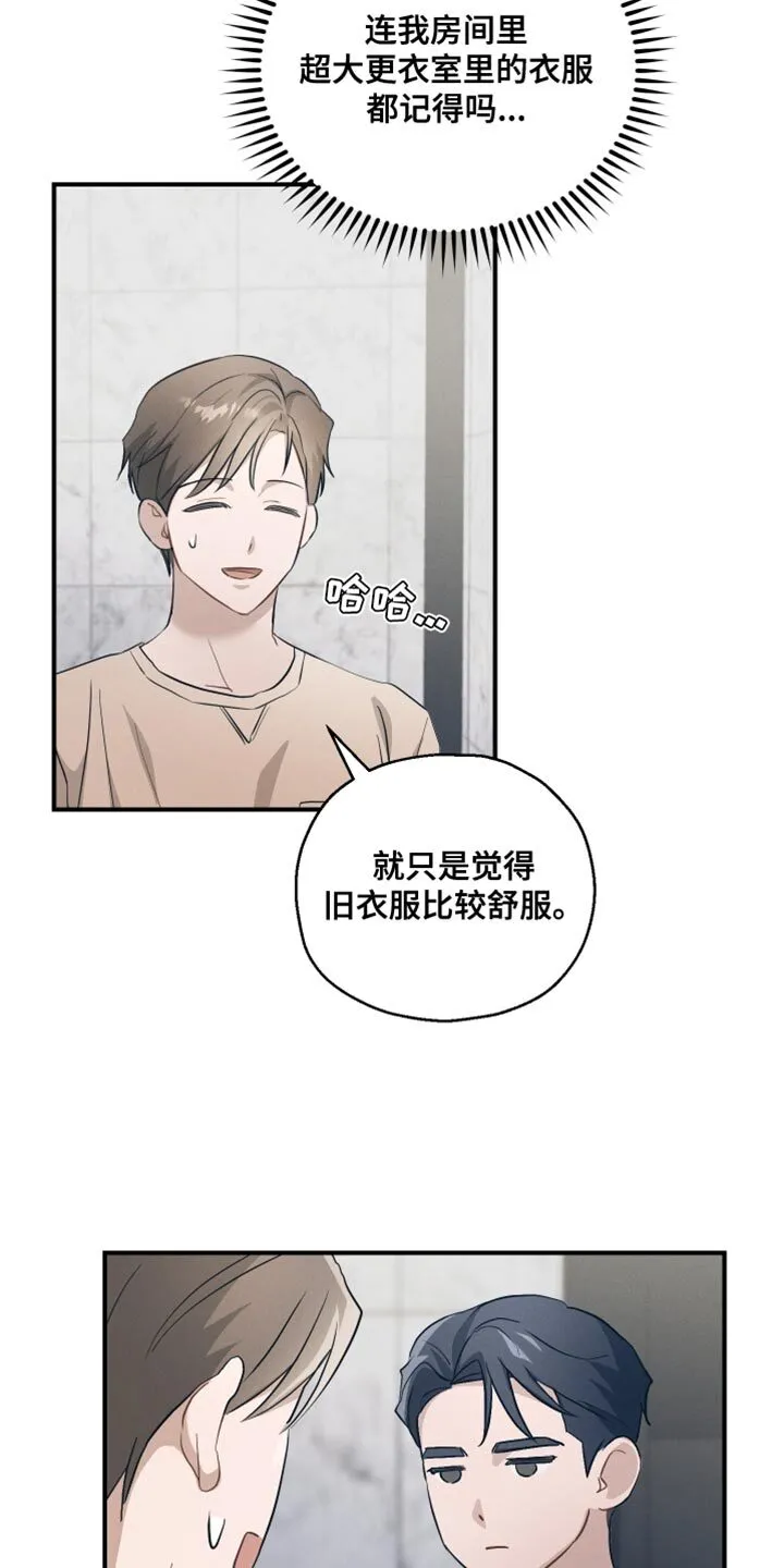 第18章：我们聊聊 第23页