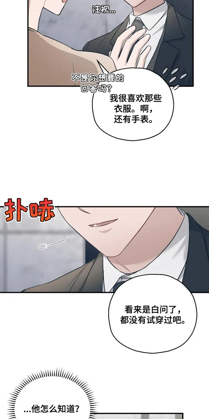 第18章：我们聊聊 第24页