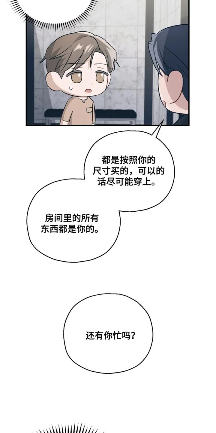 第18章：我们聊聊 第25页