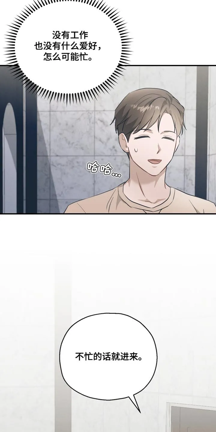第18章：我们聊聊 第26页