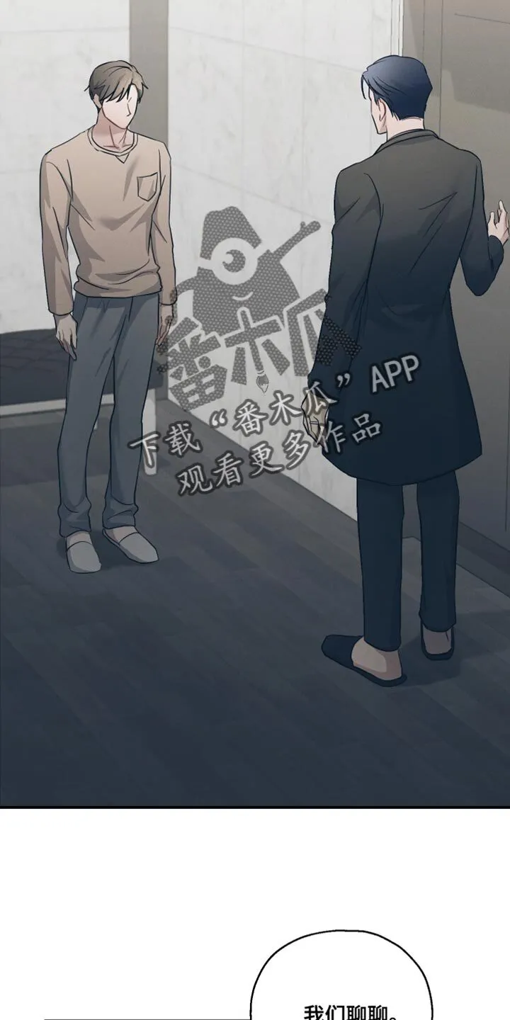 第18章：我们聊聊 第27页