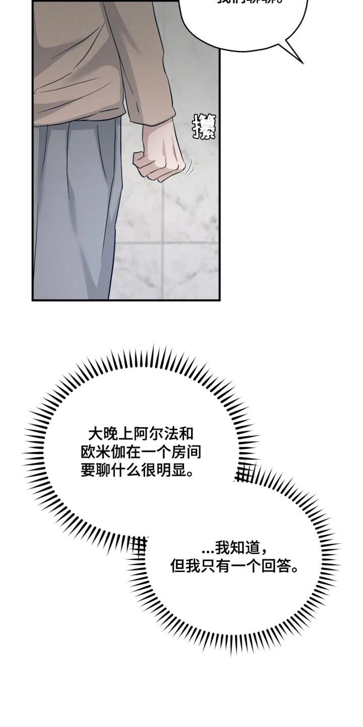 第18章：我们聊聊 第28页