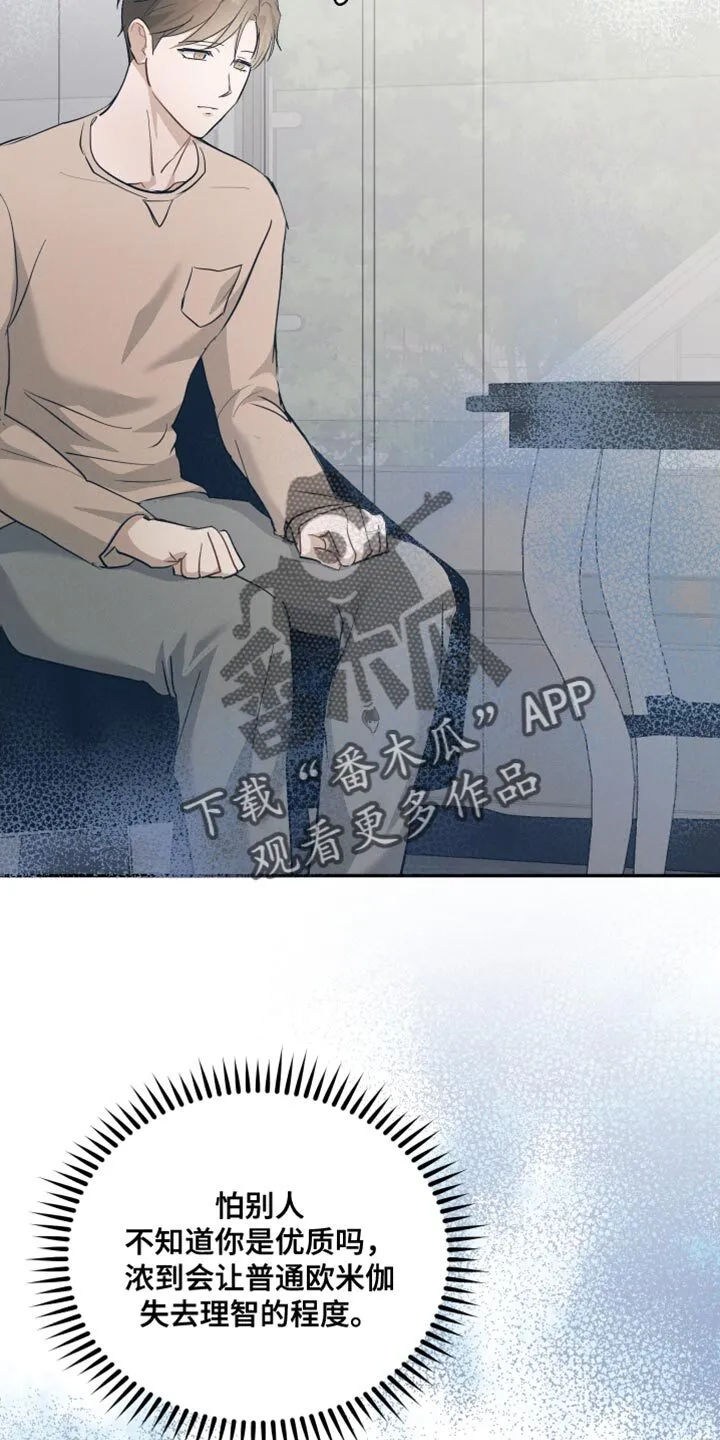 第18章：我们聊聊 第31页