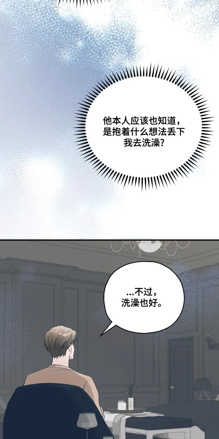 第18章：我们聊聊 第32页