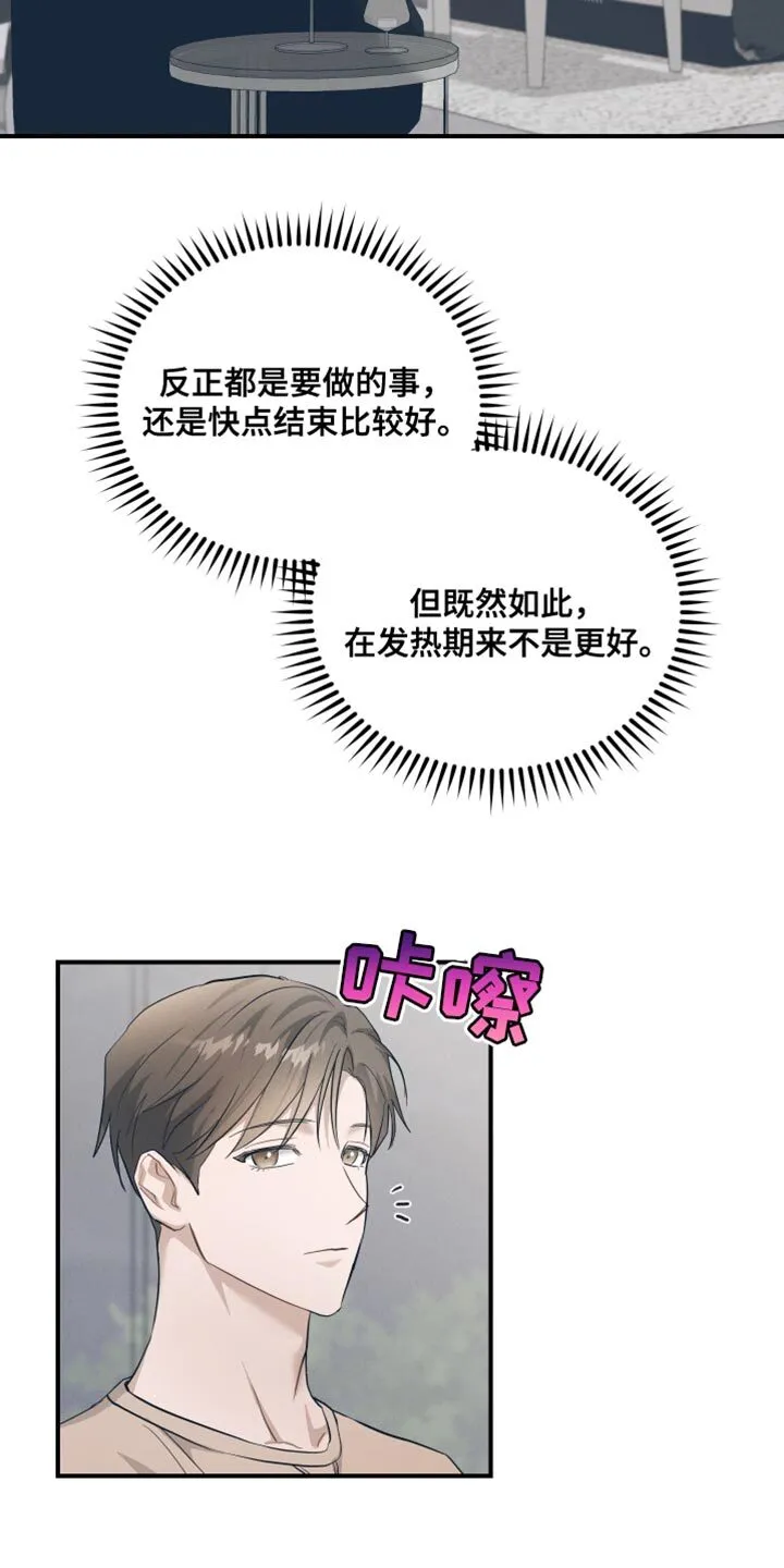 第18章：我们聊聊 第33页