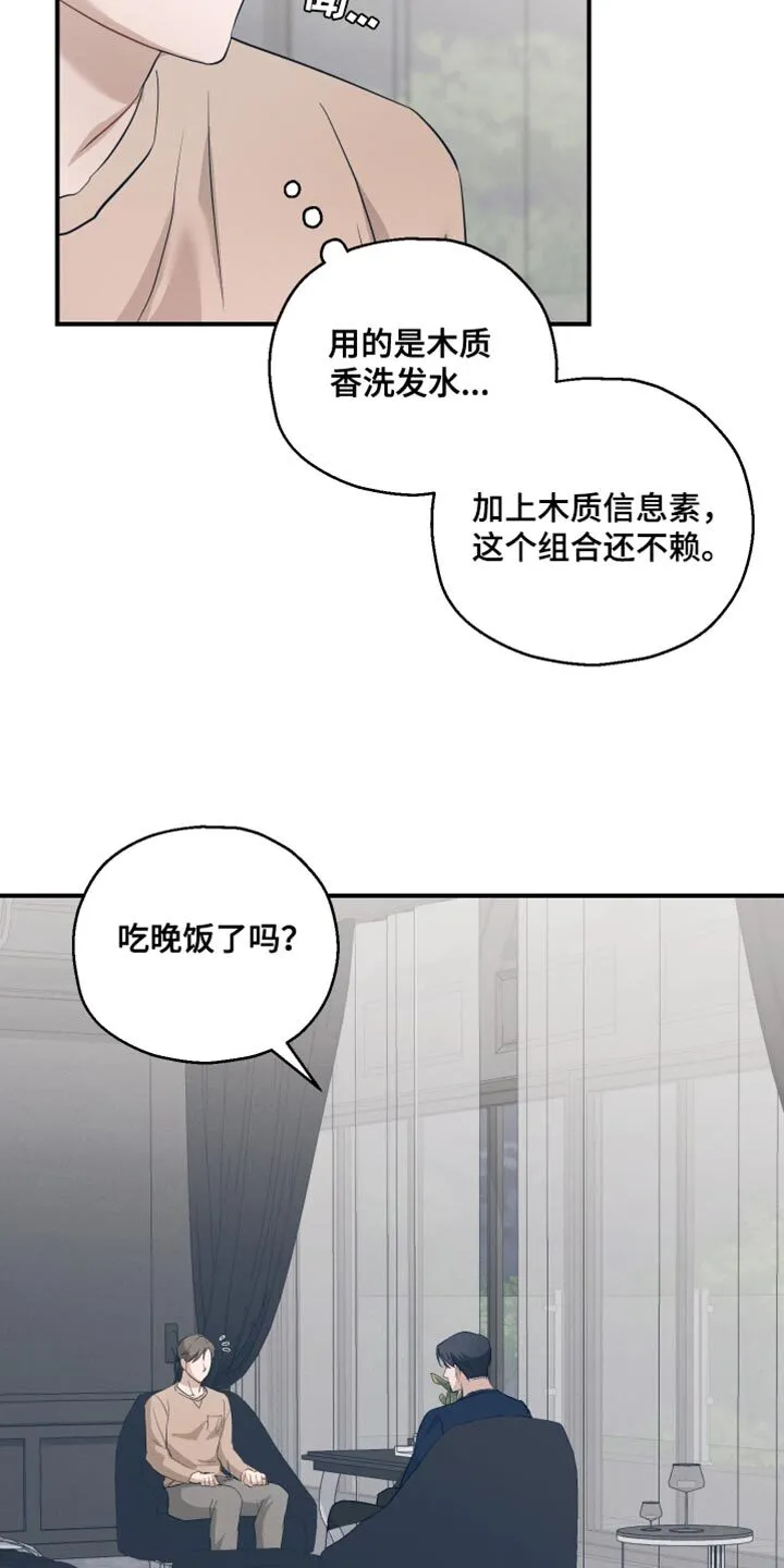 第18章：我们聊聊 第37页