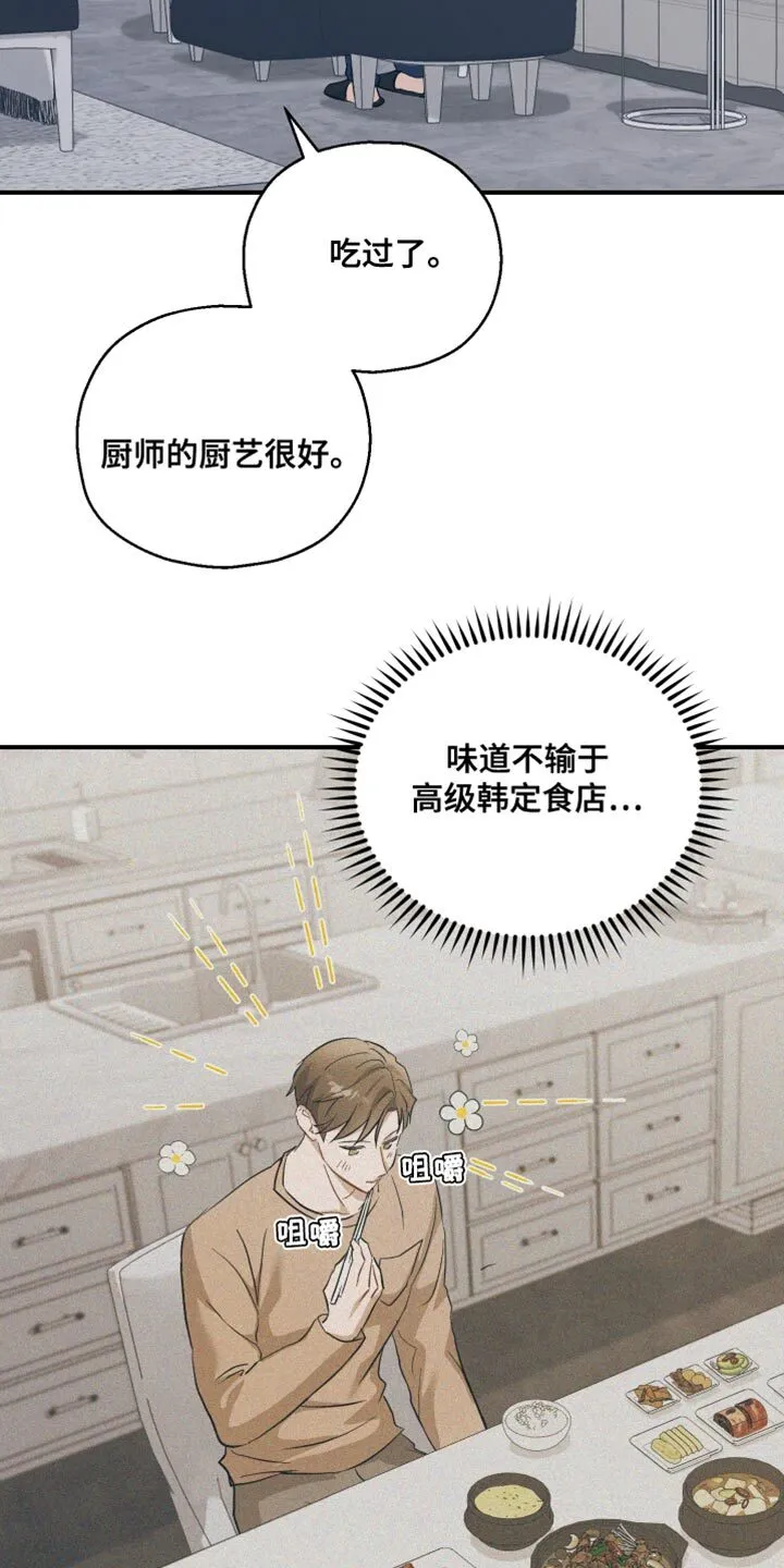 第19章：不浪漫 第3页