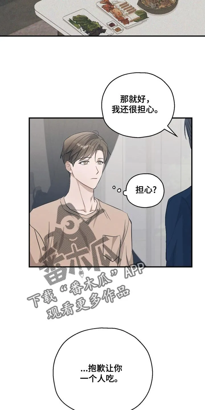 第19章：不浪漫 第4页
