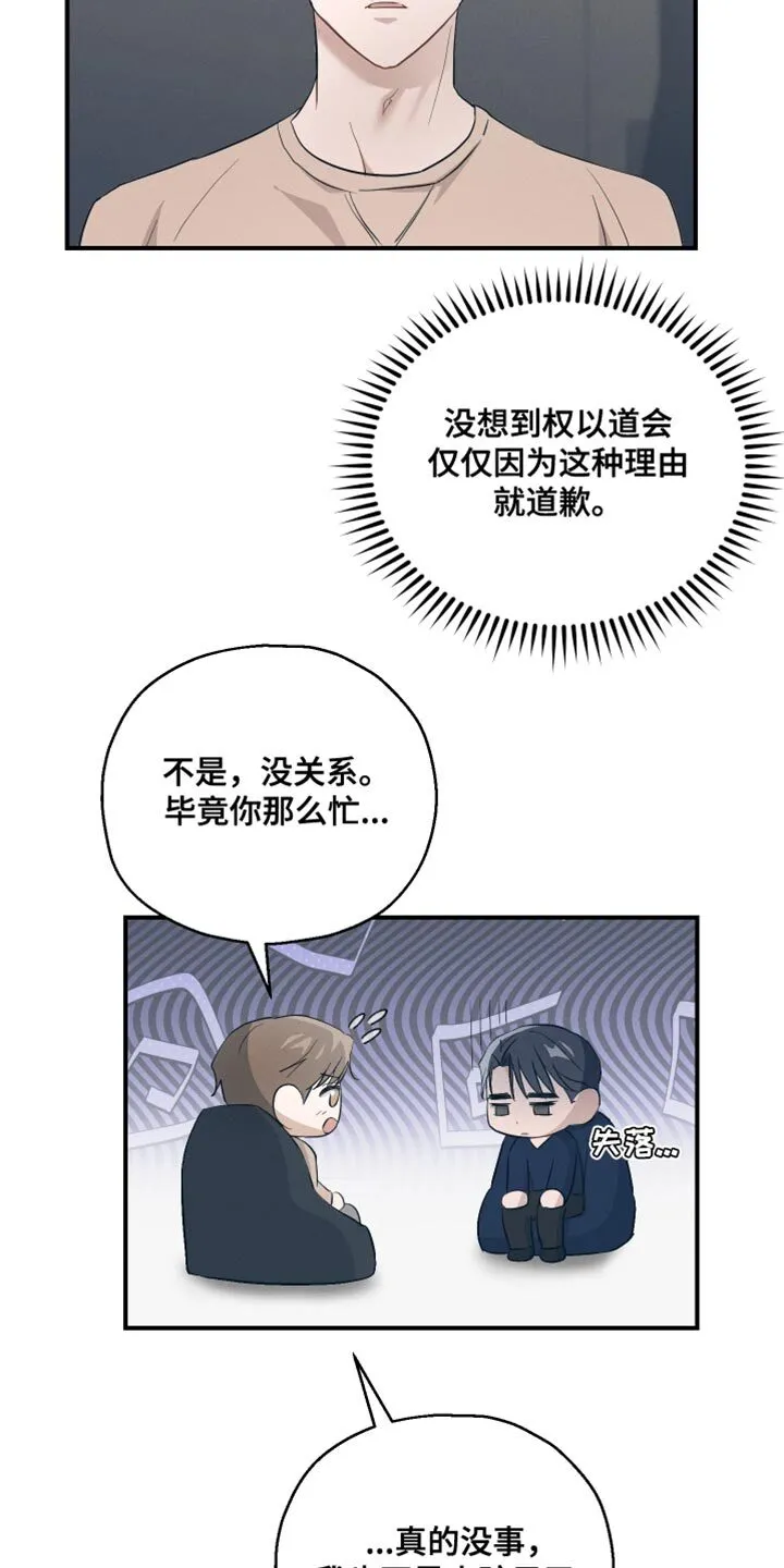 第19章：不浪漫 第6页