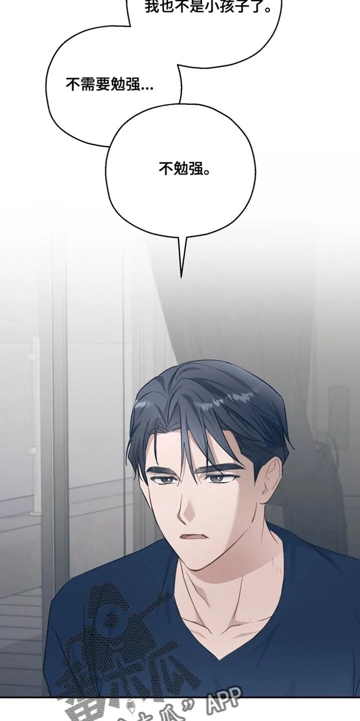 第19章：不浪漫 第7页