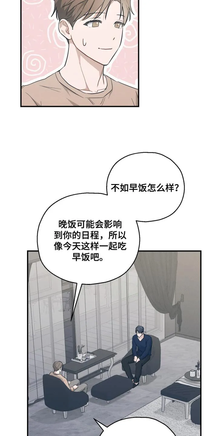 第19章：不浪漫 第9页