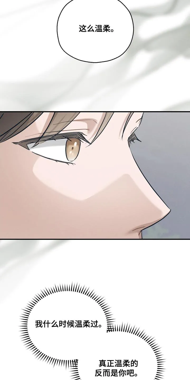 第19章：不浪漫 第12页