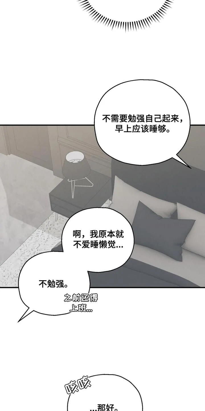 第19章：不浪漫 第13页