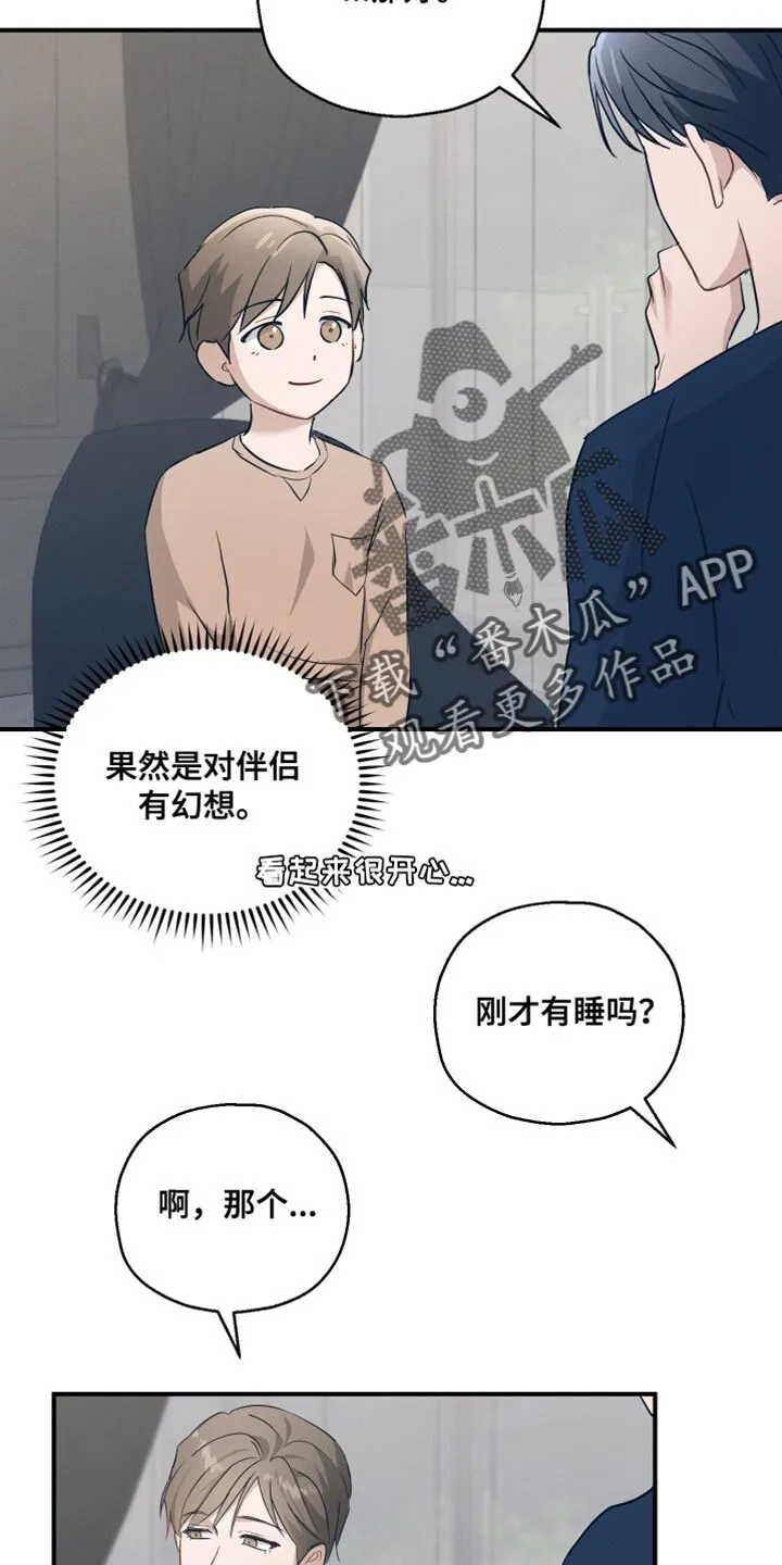 第19章：不浪漫 第14页