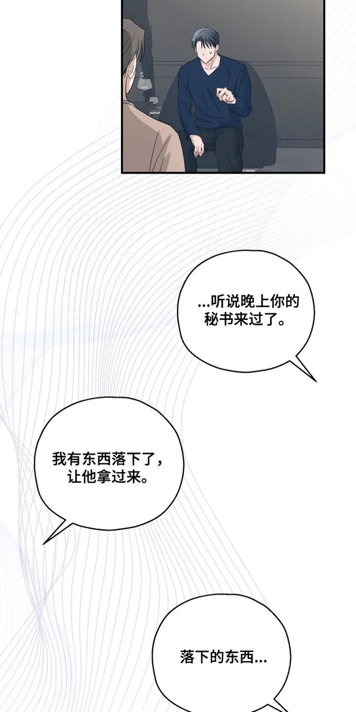 第19章：不浪漫 第16页