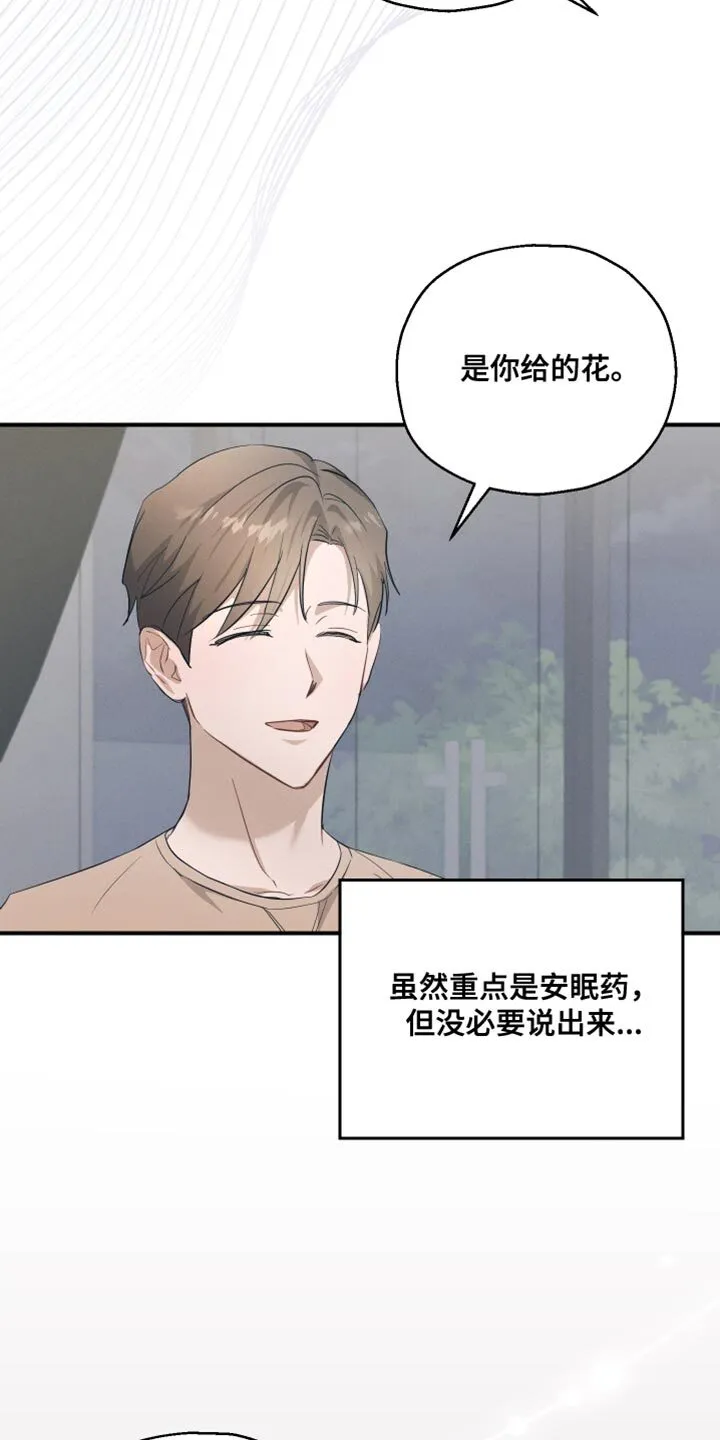 第19章：不浪漫 第17页