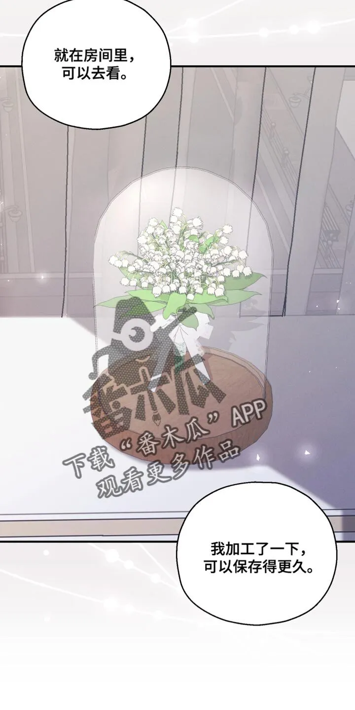 第19章：不浪漫 第18页