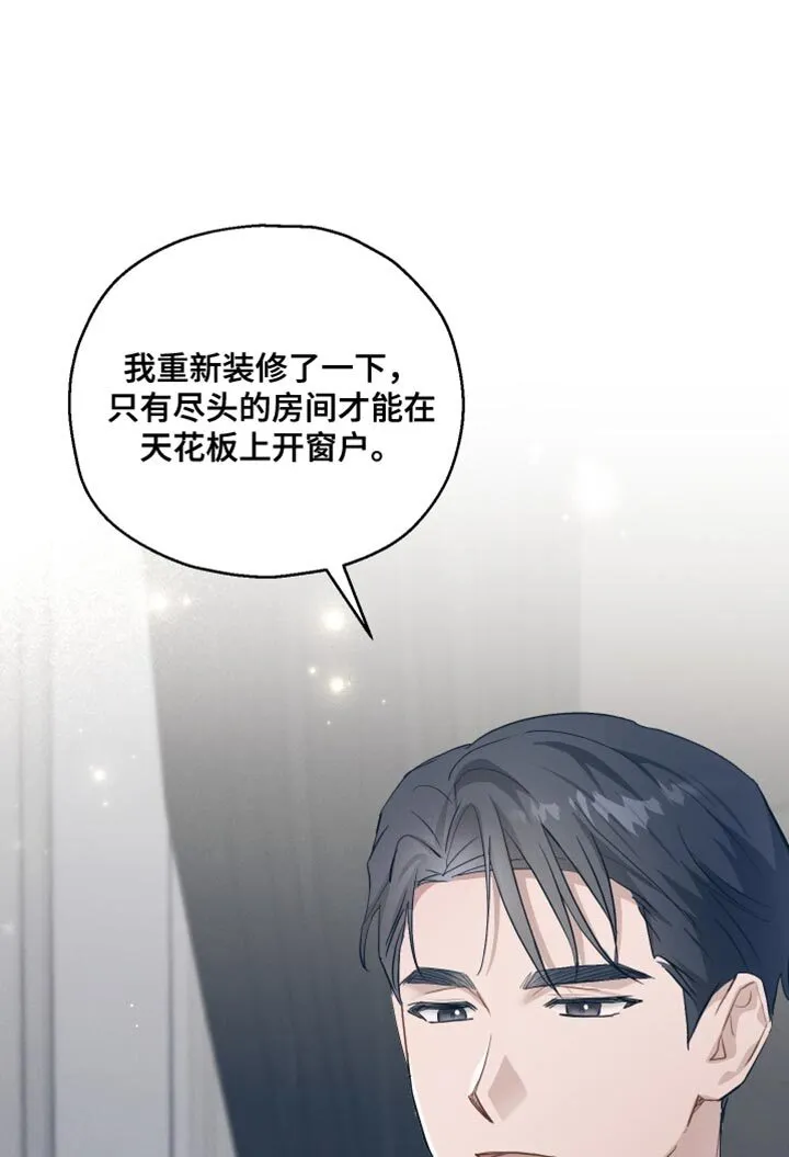 第19章：不浪漫 第21页