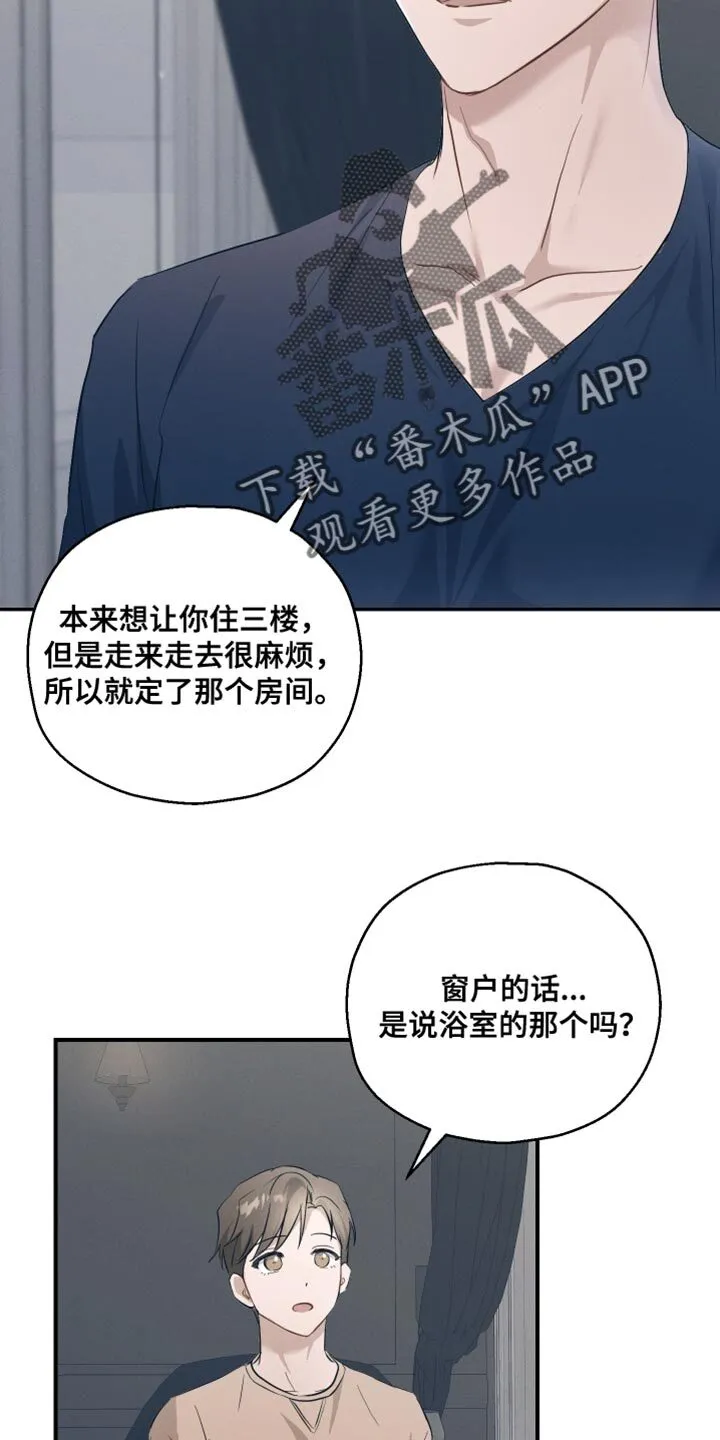 第19章：不浪漫 第22页