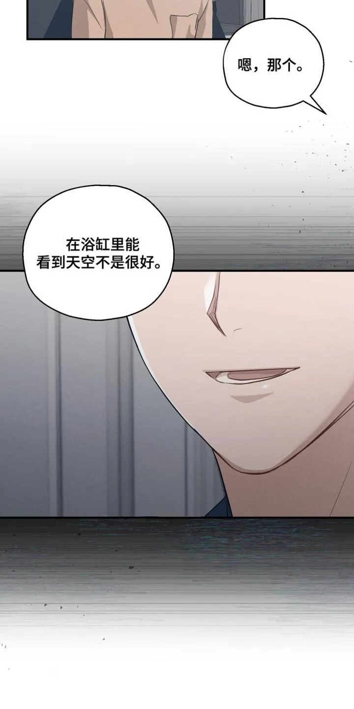 第19章：不浪漫 第23页