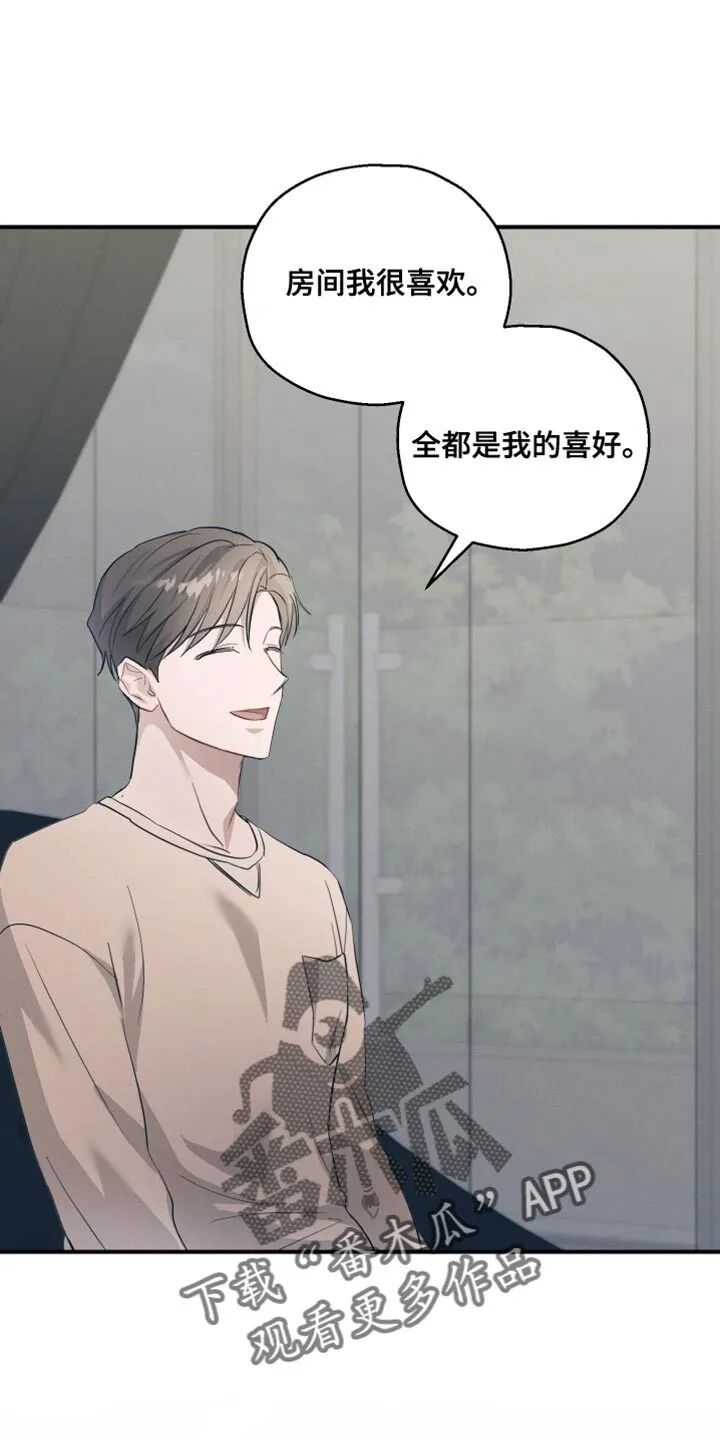 第19章：不浪漫 第26页