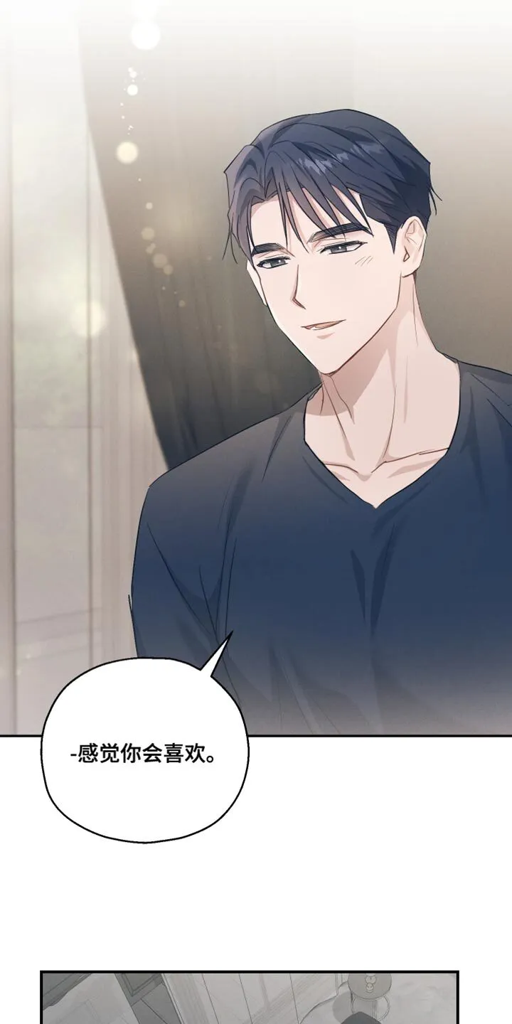 第19章：不浪漫 第27页