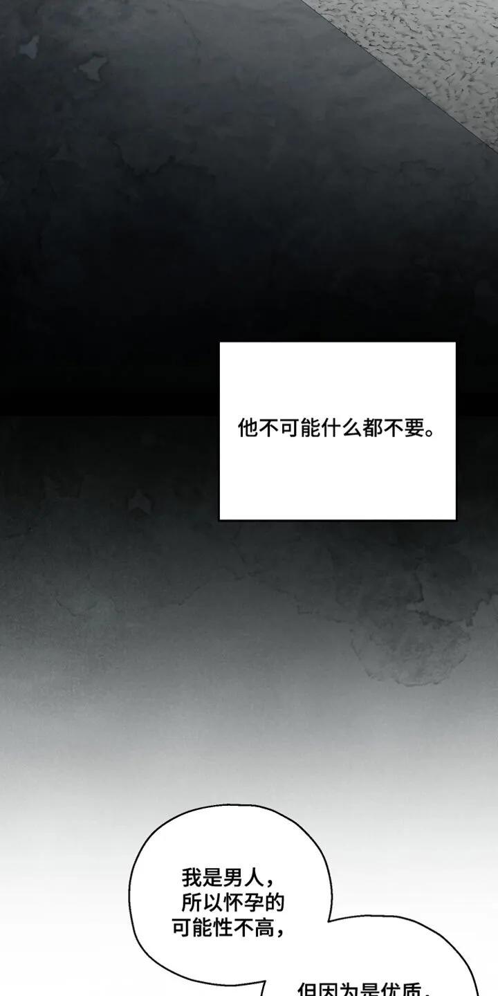 第19章：不浪漫 第33页