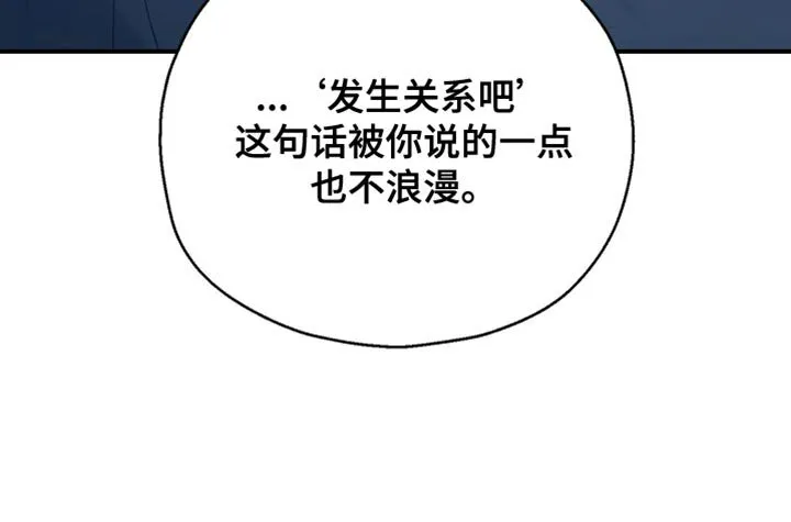 第19章：不浪漫 第37页