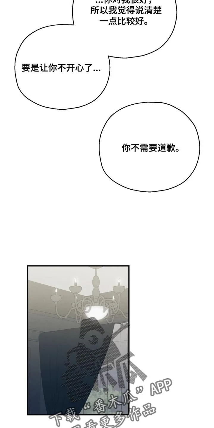 第20章：顺其自然 第2页