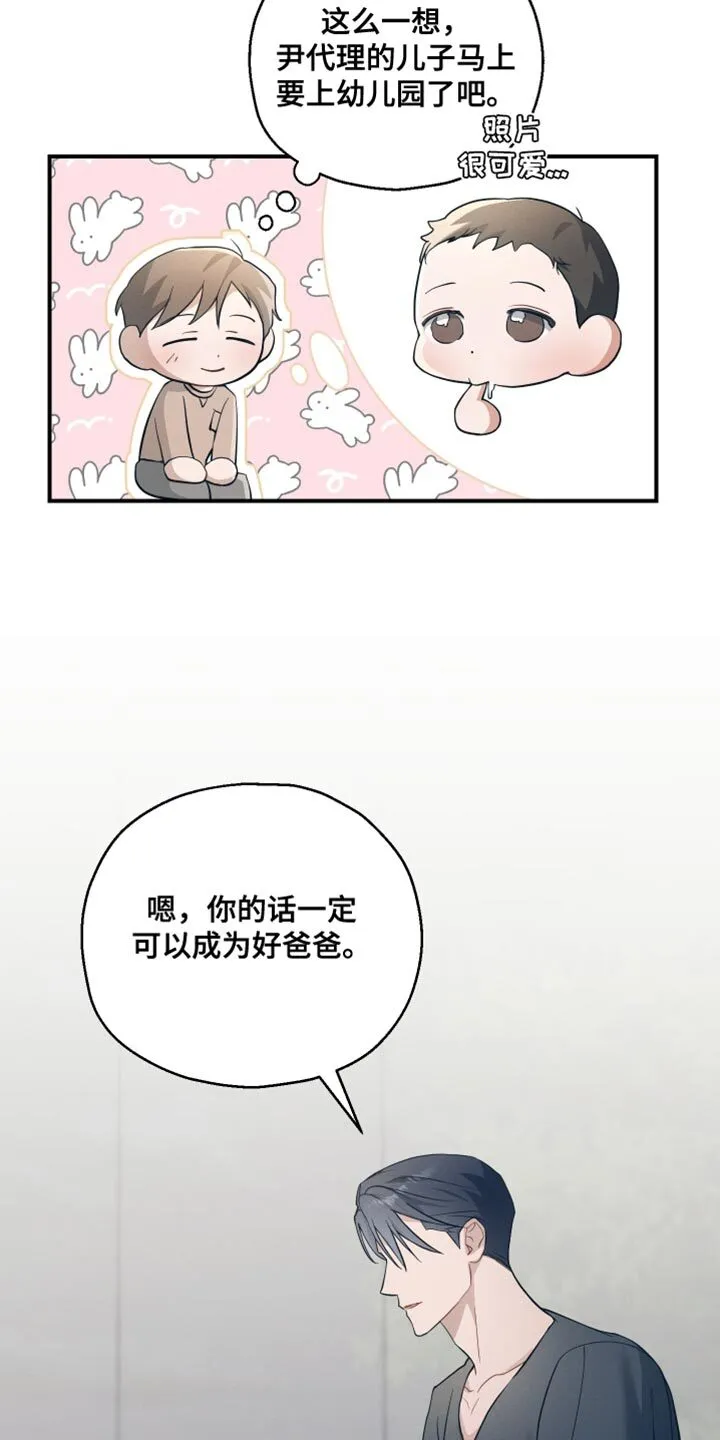 第20章：顺其自然 第4页