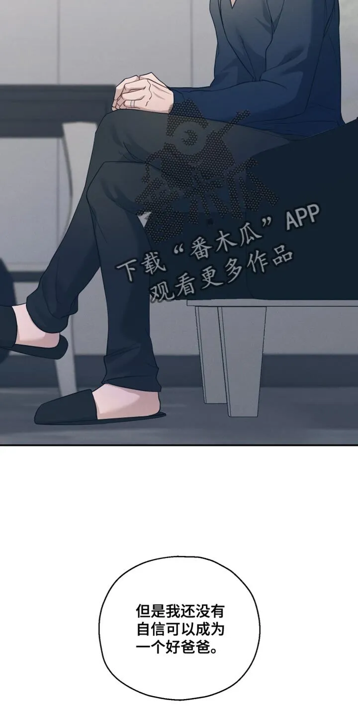 第20章：顺其自然 第5页