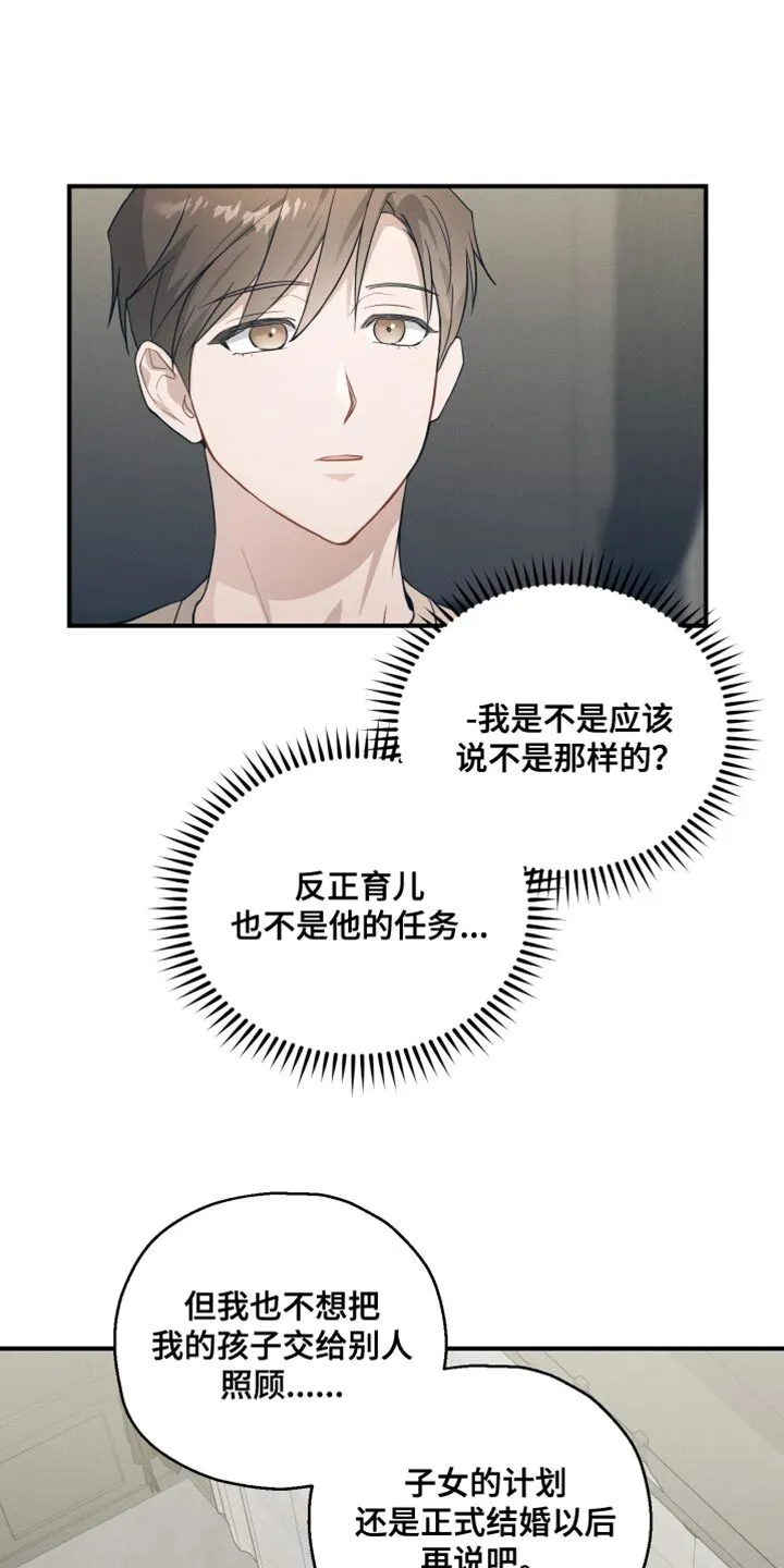 第20章：顺其自然 第6页