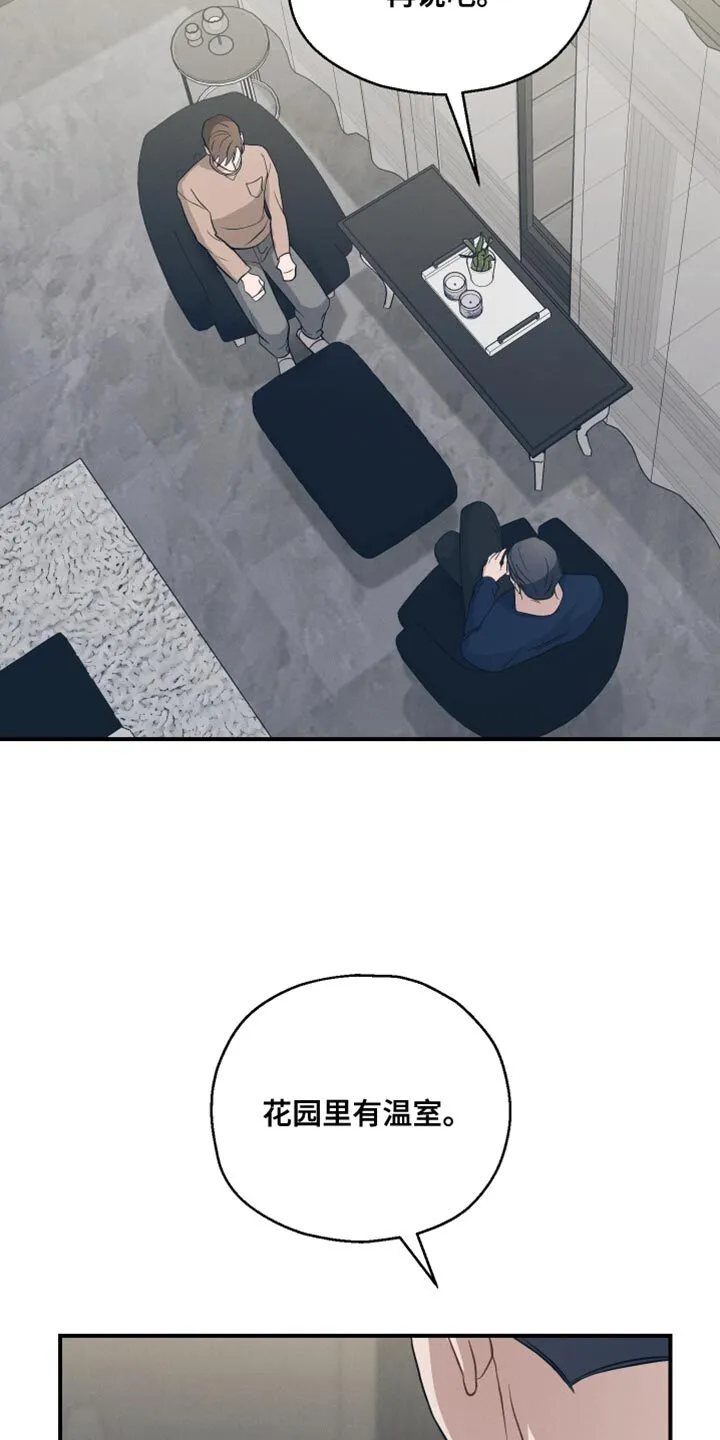 第20章：顺其自然 第7页