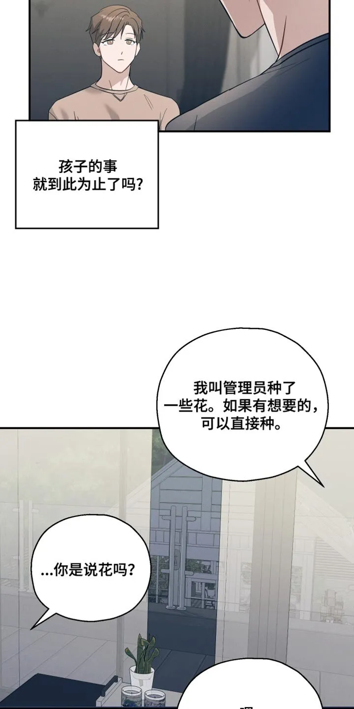第20章：顺其自然 第8页