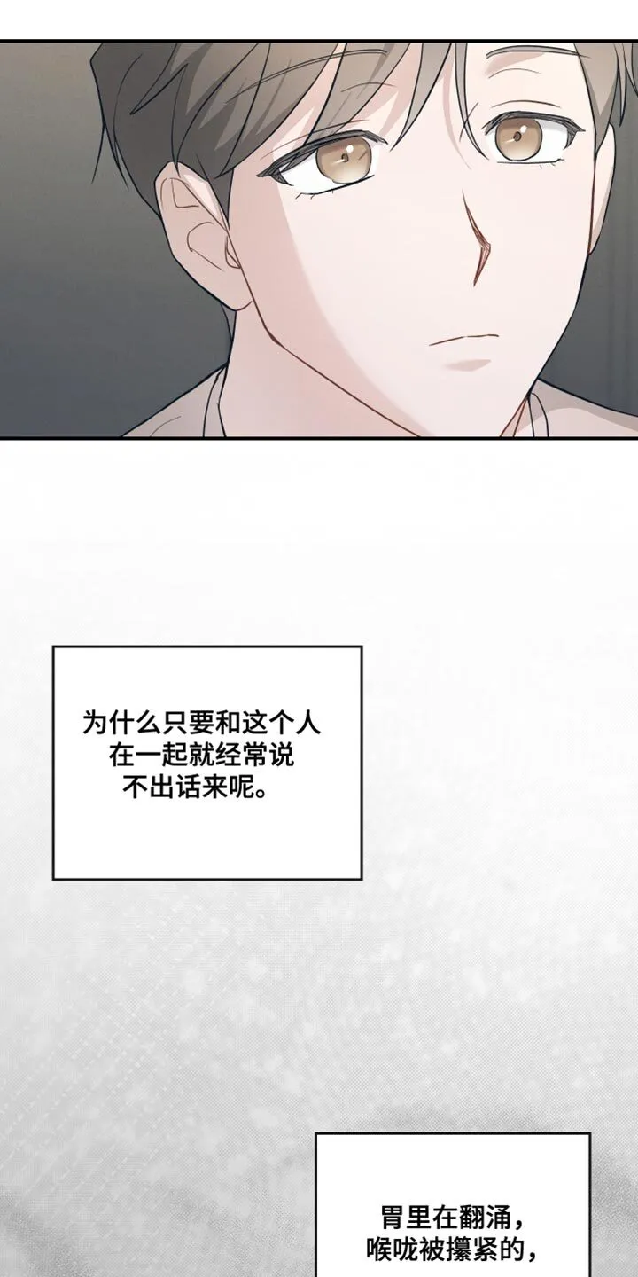 第20章：顺其自然 第10页