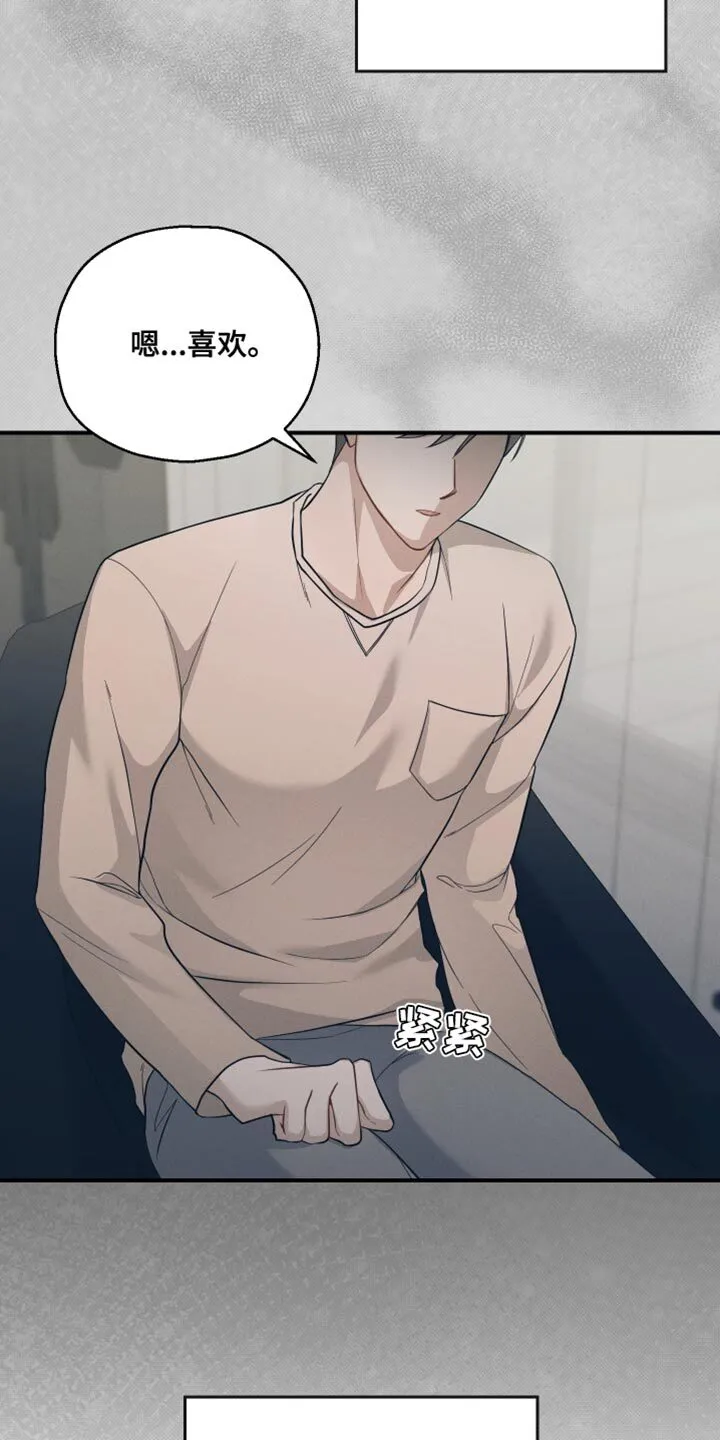 第20章：顺其自然 第11页