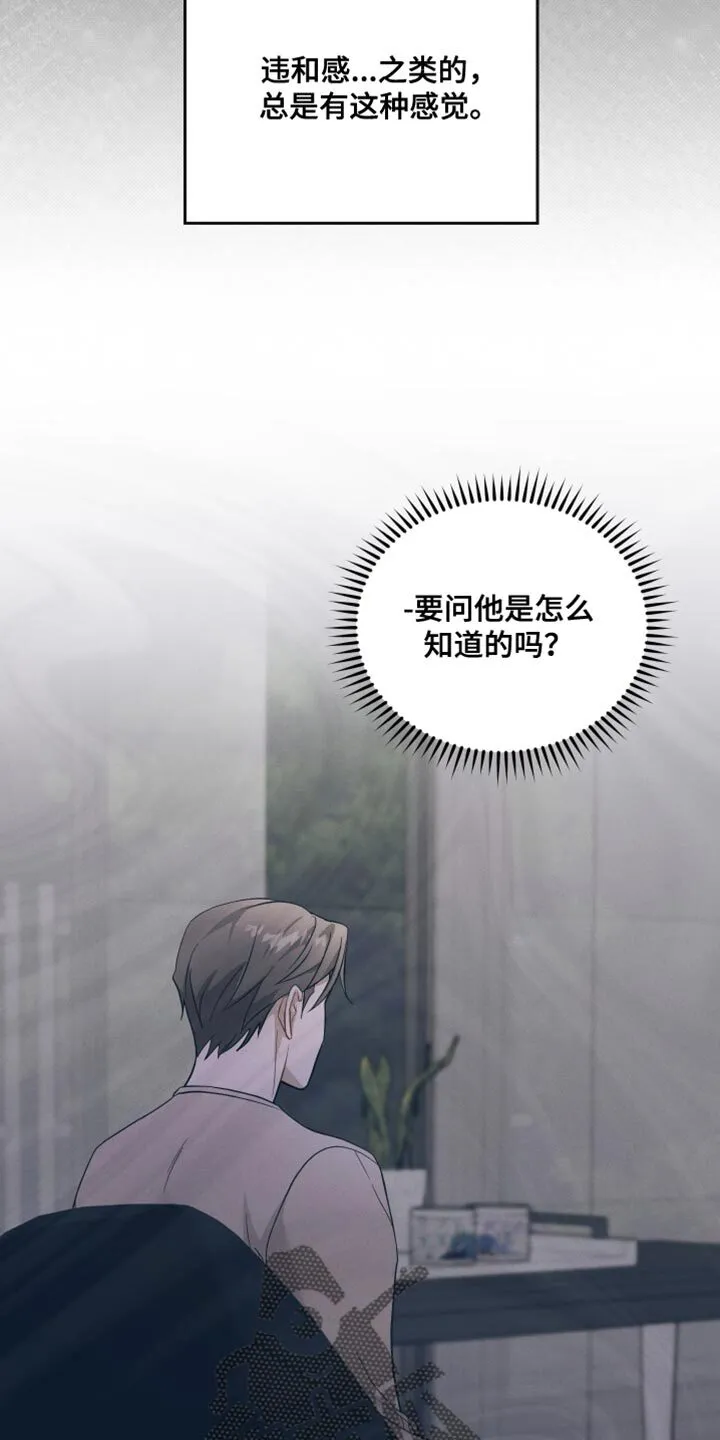 第20章：顺其自然 第12页